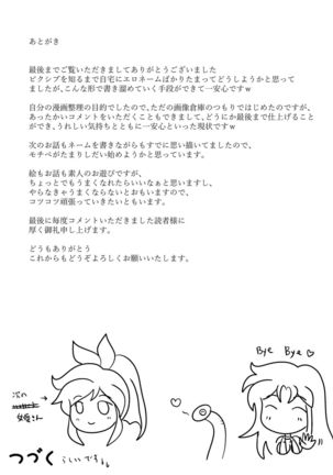 触手魔女の魔法世界 Page #26