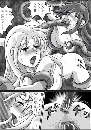 触手魔女の魔法世界 Page #70