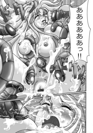 触手魔女の魔法世界 Page #21