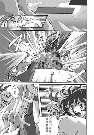 触手魔女の魔法世界 Page #23