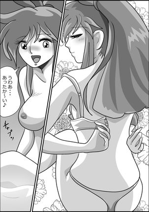 触手魔女の魔法世界 Page #33