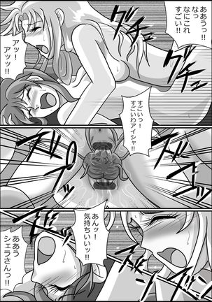 触手魔女の魔法世界 Page #58