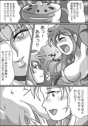 触手魔女の魔法世界 - Page 48