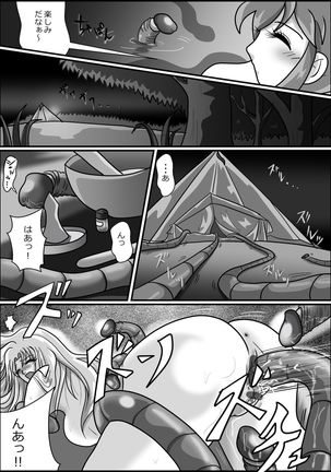 触手魔女の魔法世界 Page #35