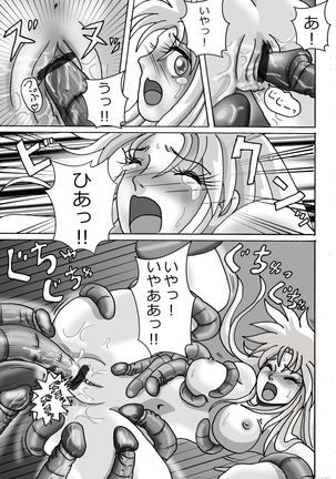 触手魔女の魔法世界 Page #15