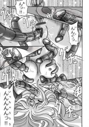 触手魔女の魔法世界 Page #19