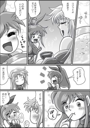 触手魔女の魔法世界 Page #30