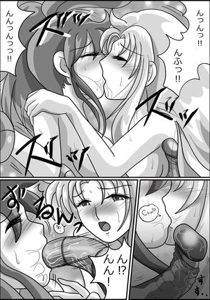 触手魔女の魔法世界 Page #69