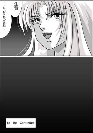 触手魔女の魔法世界 Page #75
