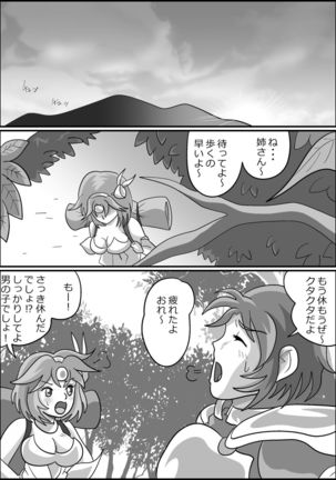 触手魔女の魔法世界 Page #83
