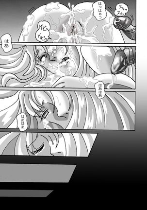 触手魔女の魔法世界 Page #22