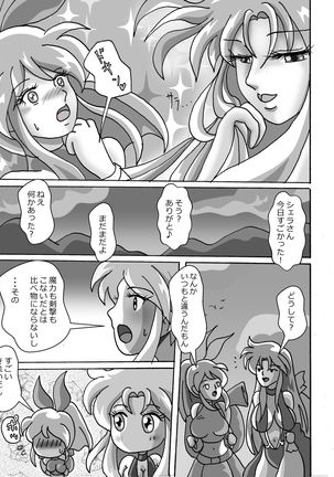 触手魔女の魔法世界 Page #24