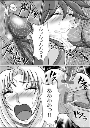 触手魔女の魔法世界 Page #71