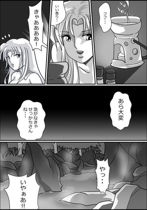 触手魔女の魔法世界 Page #37