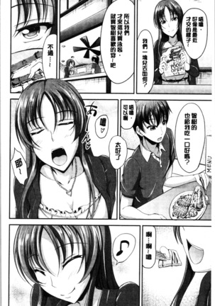 Sisters Sandwich Page #84