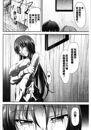 Sisters Sandwich Page #30
