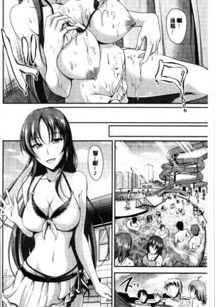 Sisters Sandwich Page #104