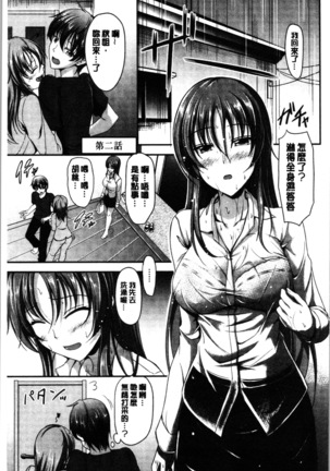 Sisters Sandwich Page #33