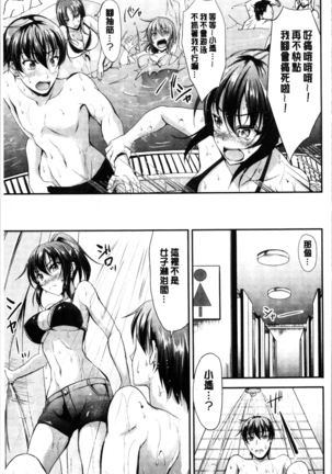 Sisters Sandwich Page #111