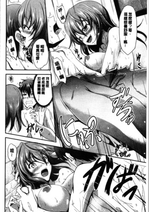 Sisters Sandwich Page #24