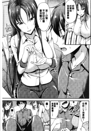Sisters Sandwich Page #217