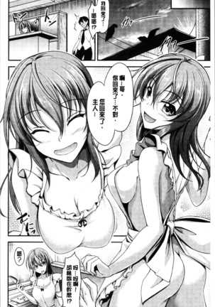 Sisters Sandwich Page #62