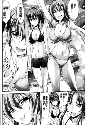 Sisters Sandwich Page #106