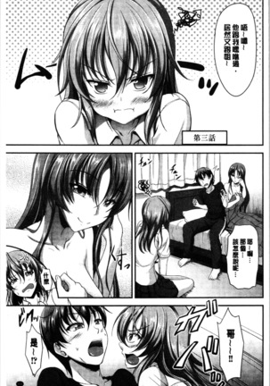 Sisters Sandwich Page #57