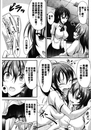 Sisters Sandwich Page #61