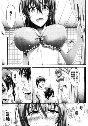 Sisters Sandwich Page #131
