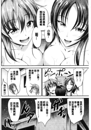 Sisters Sandwich Page #228