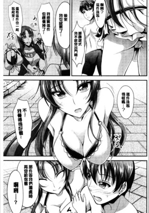 Sisters Sandwich Page #105