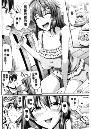 Sisters Sandwich Page #216