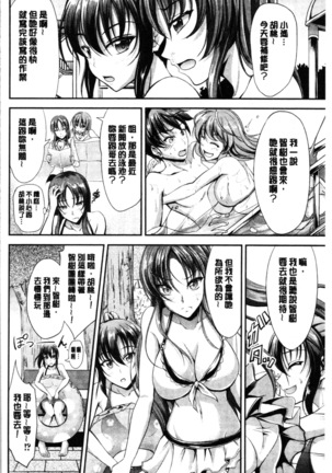 Sisters Sandwich Page #108