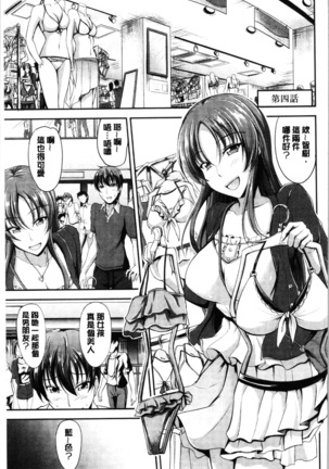 Sisters Sandwich Page #83