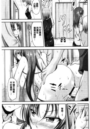 Sisters Sandwich Page #91