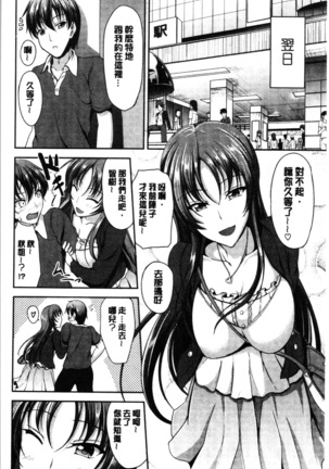 Sisters Sandwich Page #80
