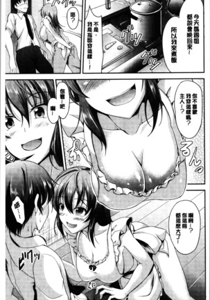 Sisters Sandwich Page #63