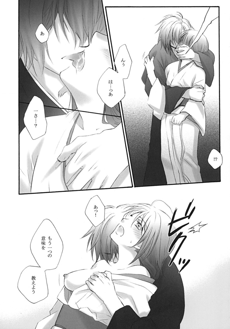 初姬
