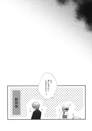 初姬 Page #23