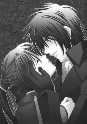 初姬 Page #25