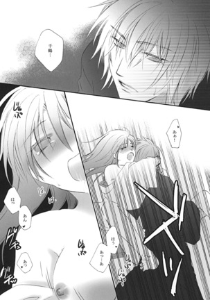 初姬 Page #18