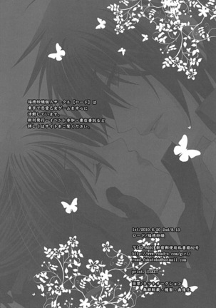 初姬 Page #24