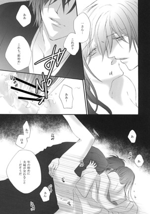 初姬 Page #16