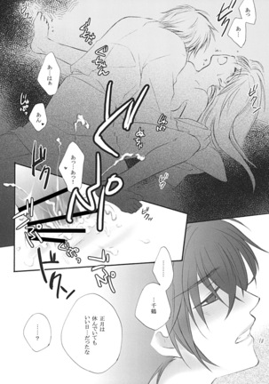 初姬 Page #20