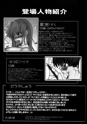Saikoro 1 - Page 18