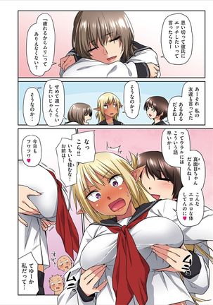 Ecchi na Kasshoku Elf JK to no Kurashikata  Vol. 1 Page #13