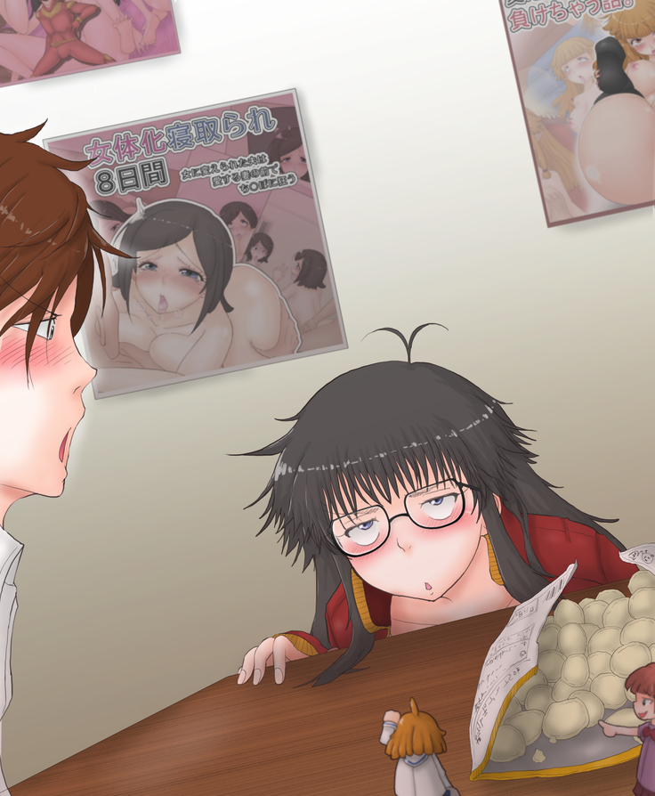 オレが女体化したけどどうにも地味な件。