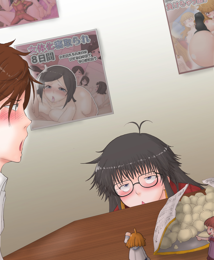 オレが女体化したけどどうにも地味な件。