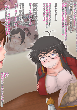 オレが女体化したけどどうにも地味な件。 Page #14